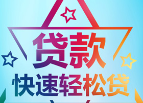 房子抵押贷款最多可以贷几年