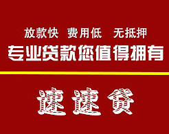 北京开县房屋抵押贷款详解(北京开县最低房价是多少)