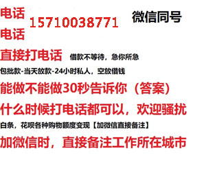 北京私人借钱联系方式(北京借款联系方式推荐)
